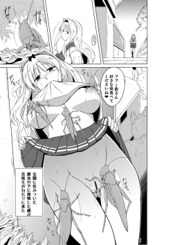 Page 15 of Sasara no Mushiasobi