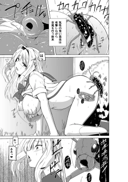 Page 19 of Sasara no Mushiasobi