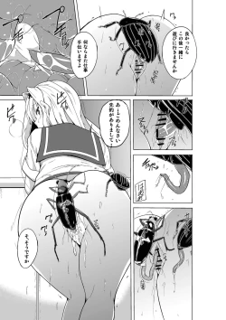 Page 21 of Sasara no Mushiasobi