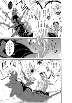 Page 9 of Sasara no Mushiasobi