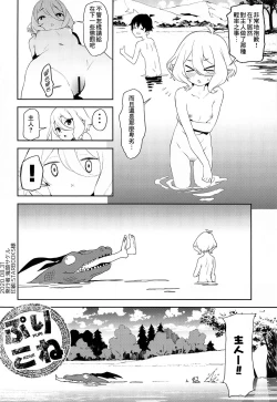 Page 26 of Kokkoro-chan no Torotoro Osouji