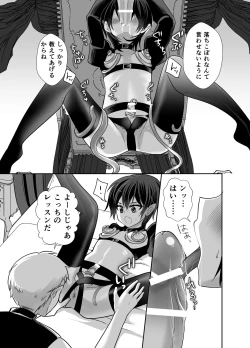 Page 21 of Tensei Shitara Elite Inma deshita