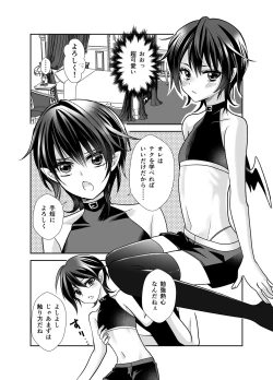 Page 4 of Tensei Shitara Elite Inma deshita