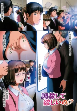 Page 1 of 想玩玩調教嗎♡ 正體中文版