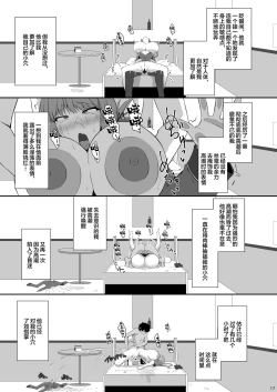 Page 17 of Fuchou ni Reiju de Arekore Shichau Hon