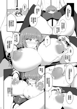 Page 6 of Fuchou ni Reiju de Arekore Shichau Hon