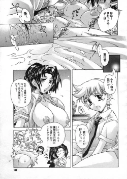 Page 107 of COMIC Megastore H 2005-08