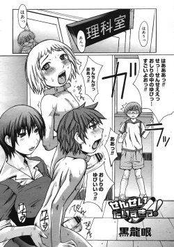 Page 110 of COMIC Megastore H 2005-08