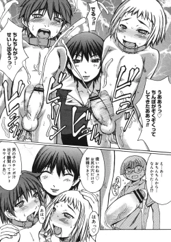 Page 112 of COMIC Megastore H 2005-08