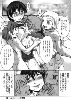 Page 130 of COMIC Megastore H 2005-08