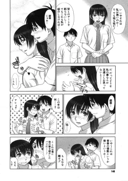 Page 138 of COMIC Megastore H 2005-08