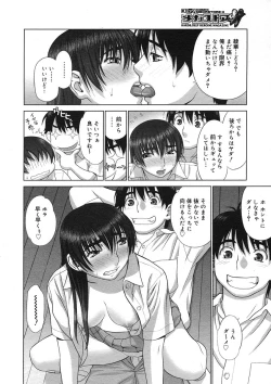 Page 148 of COMIC Megastore H 2005-08