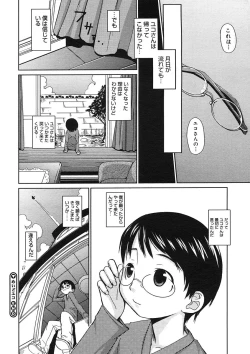 Page 176 of COMIC Megastore H 2005-08