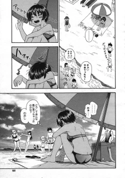 Page 179 of COMIC Megastore H 2005-08