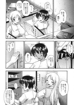 Page 180 of COMIC Megastore H 2005-08