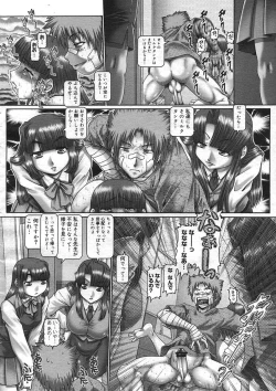 Page 18 of COMIC Megastore H 2005-08