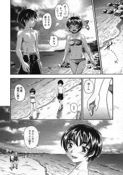 Page 198 of COMIC Megastore H 2005-08