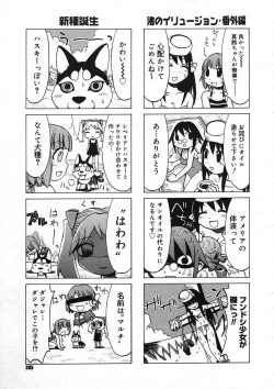 Page 203 of COMIC Megastore H 2005-08