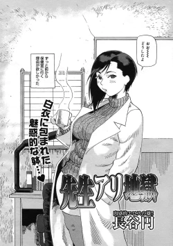 Page 206 of COMIC Megastore H 2005-08