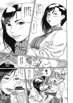 Page 209 of COMIC Megastore H 2005-08