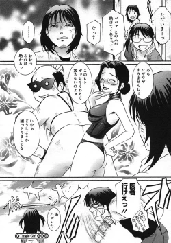 Page 242 of COMIC Megastore H 2005-08