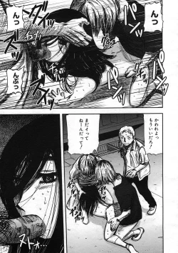 Page 247 of COMIC Megastore H 2005-08