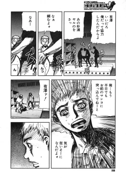 Page 248 of COMIC Megastore H 2005-08