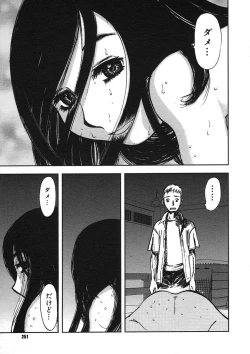 Page 249 of COMIC Megastore H 2005-08