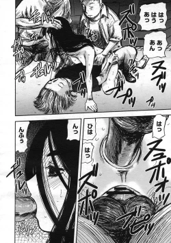 Page 254 of COMIC Megastore H 2005-08