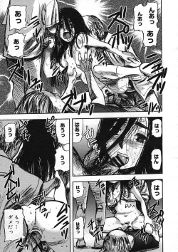 Page 255 of COMIC Megastore H 2005-08