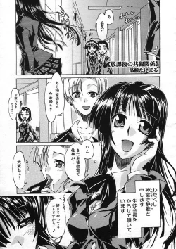 Page 259 of COMIC Megastore H 2005-08