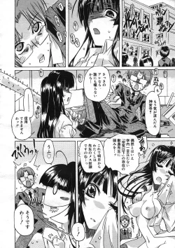 Page 266 of COMIC Megastore H 2005-08