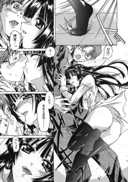 Page 267 of COMIC Megastore H 2005-08