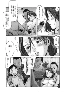 Page 286 of COMIC Megastore H 2005-08