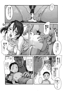 Page 290 of COMIC Megastore H 2005-08