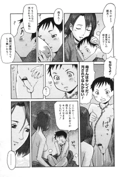 Page 297 of COMIC Megastore H 2005-08