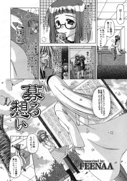 Page 322 of COMIC Megastore H 2005-08