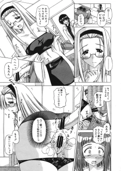 Page 325 of COMIC Megastore H 2005-08