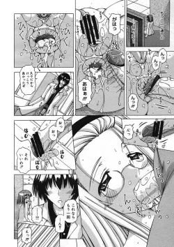 Page 330 of COMIC Megastore H 2005-08