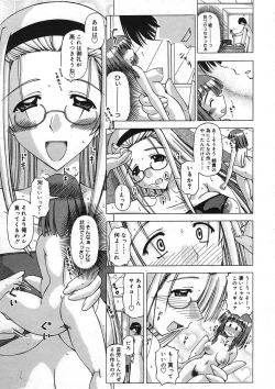 Page 331 of COMIC Megastore H 2005-08