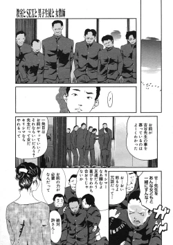 Page 345 of COMIC Megastore H 2005-08