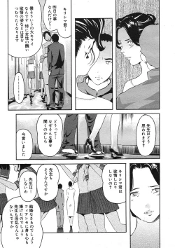 Page 349 of COMIC Megastore H 2005-08