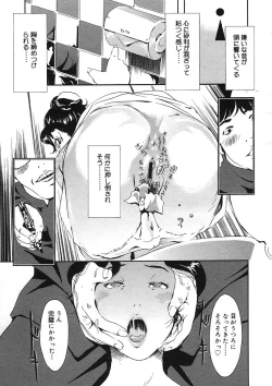 Page 353 of COMIC Megastore H 2005-08