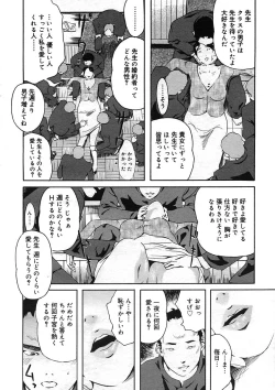 Page 354 of COMIC Megastore H 2005-08