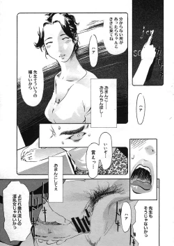 Page 359 of COMIC Megastore H 2005-08