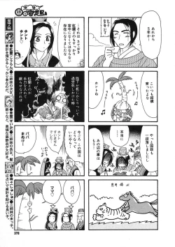 Page 377 of COMIC Megastore H 2005-08