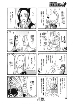 Page 380 of COMIC Megastore H 2005-08