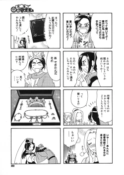 Page 381 of COMIC Megastore H 2005-08