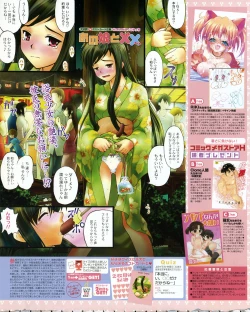 Page 4 of COMIC Megastore H 2005-08