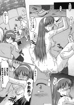 Page 54 of COMIC Megastore H 2005-08